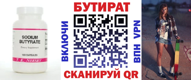 наркошоп  Мурманск  Бутират 99% 