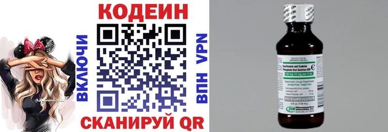 Кодеин Purple Drank Мурманск