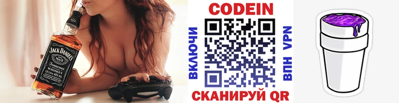 магазин наркотиков Мурманск Кодеин напиток Lean (лин)