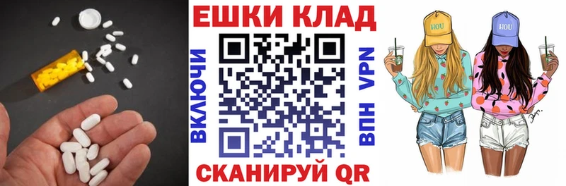 гидра   Мурманск  ЭКСТАЗИ таблы  купить  