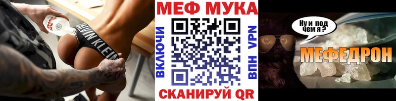 Мефедрон VHQ  закладка  Мурманск 