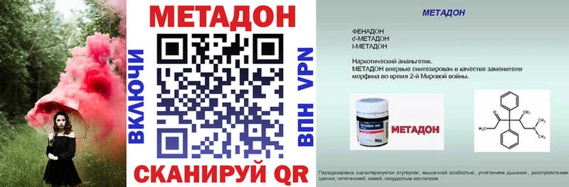 МЕТАДОН белоснежный  как найти закладки  Мурманск 